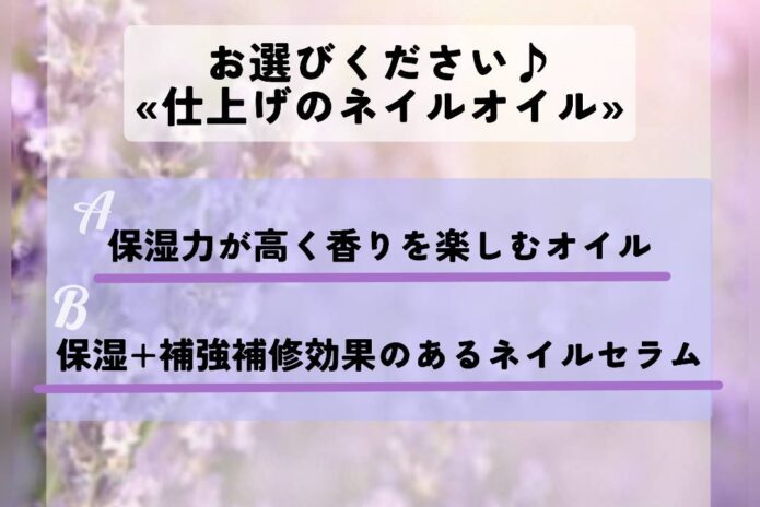 仕上げについて♪